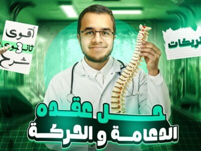 الصورة المصغرة للدورة