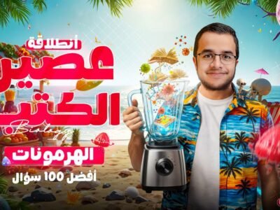 الصورة المصغرة للدورة