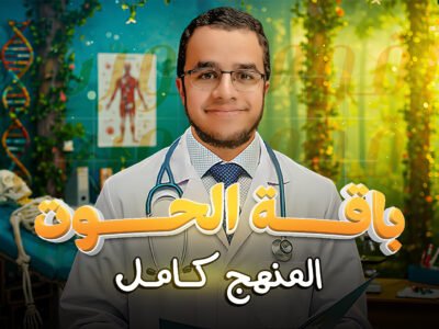 الصورة المصغرة للدورة