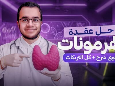 الصورة المصغرة للدورة