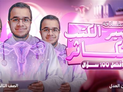 الصورة المصغرة للدورة