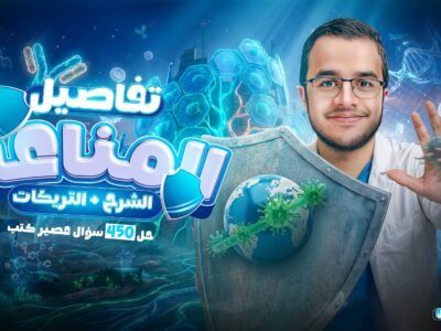 الصورة المصغرة للدورة